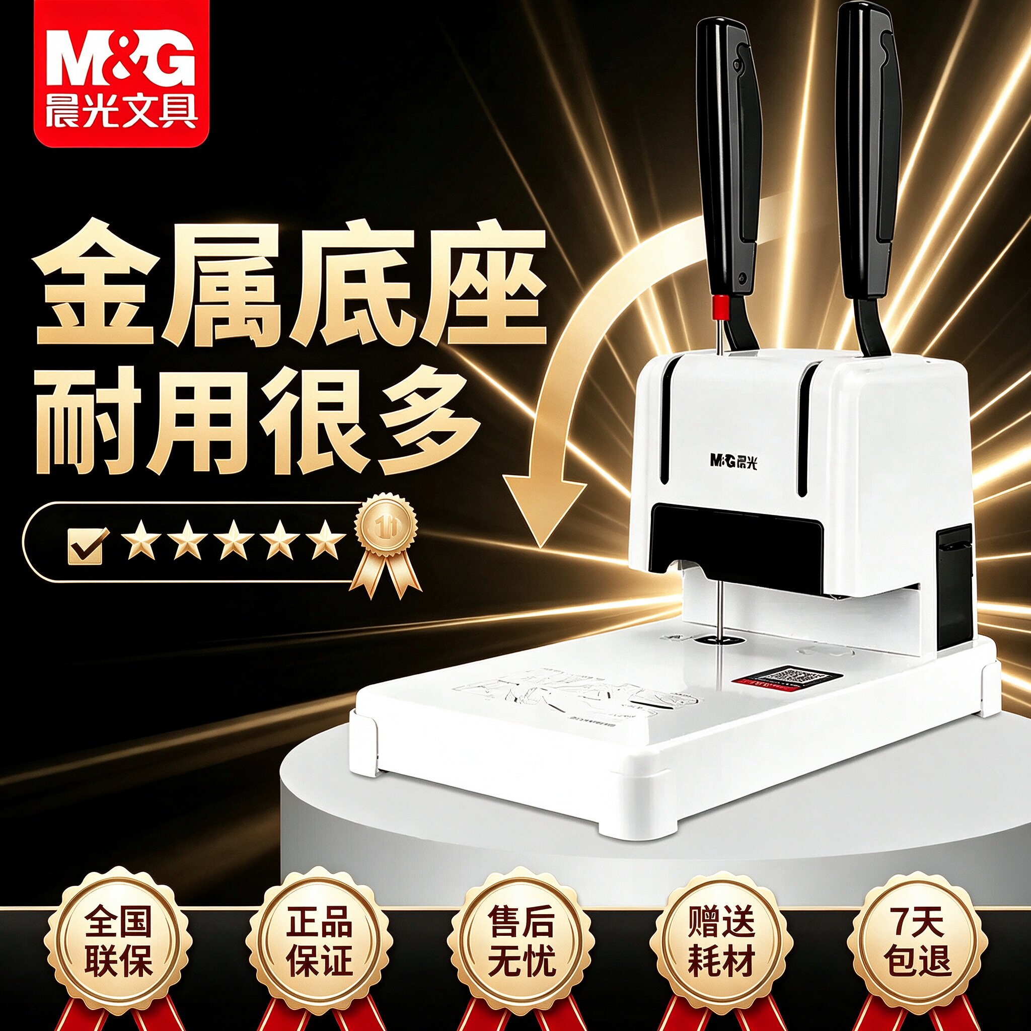 晨光凭证装订机会计财务专用图片