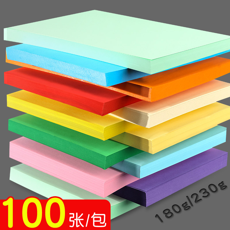 230g荷兰色卡彩色硬卡纸A4背景纸厚卡纸手工幼儿园大张进口彩色卡纸