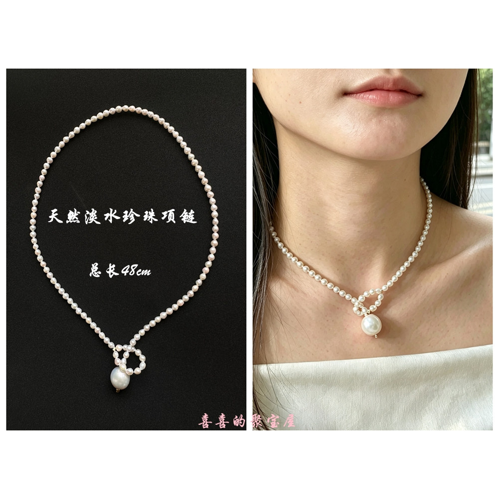 设计款天然淡水珍珠巴洛克项链