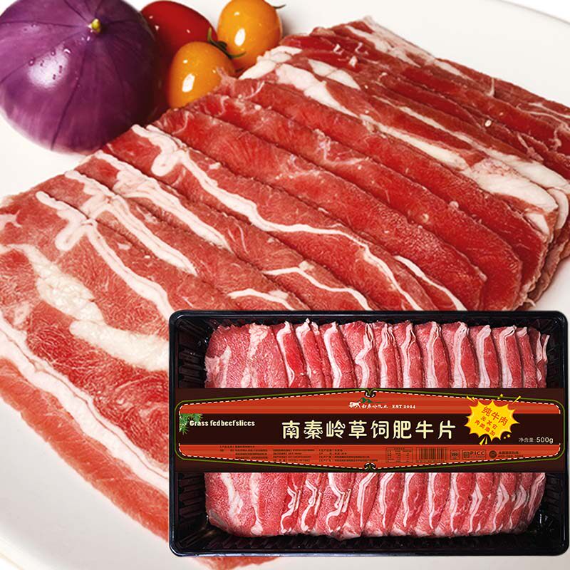 南秦岭牧业肥牛片火锅涮烤食材纯牛肉制作新鲜冷冻肥牛片3盒装