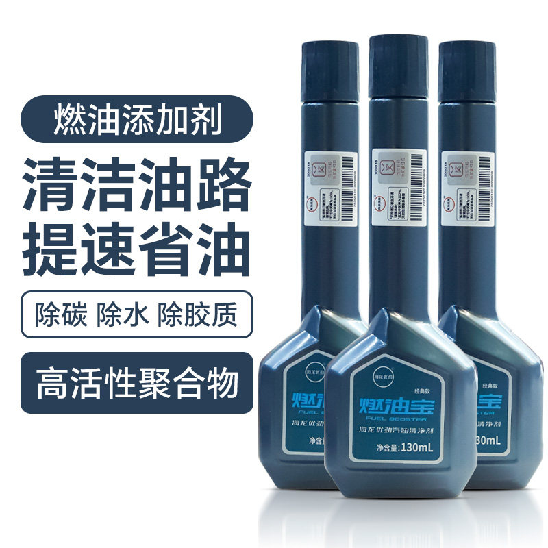 正品中国海龙优劲燃油宝汽车除积碳降油耗提动力清洗剂养护发动机