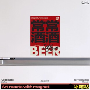 创意个性文字尝尝常常酒酒冰箱磁吸贴磁力贴侧面装饰磁性贴片
