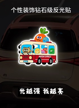 五月天5525演唱会强反光汽车贴纸行李箱油箱盖贴电动车摩托装饰贴