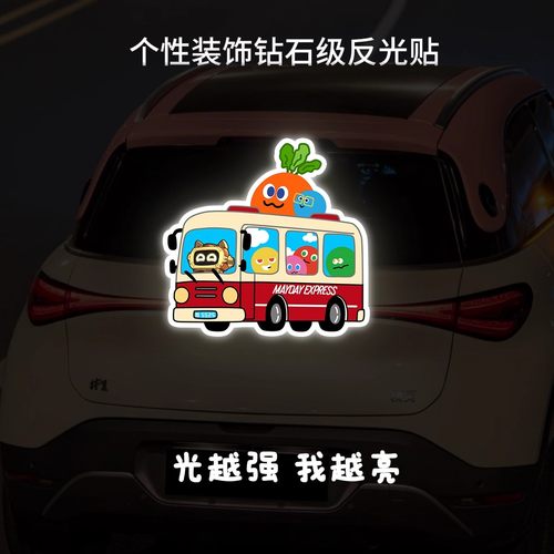 五月天演唱会车贴纸反光汽车贴纸