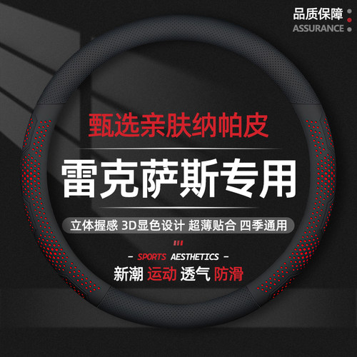雷克萨斯方向盘套专用es260rx350nx350ur300z300超薄透气吸汗防滑