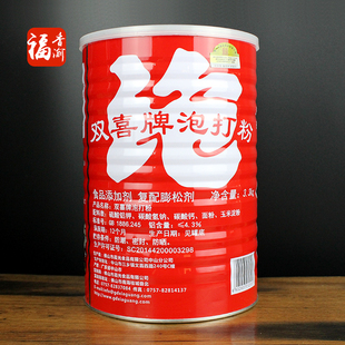 发酵粉油炸蓬松烘焙泡发正品 泡大粉 发粉 双喜牌泡打粉3.3kg