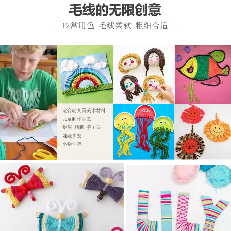 CHILDRENS HANDMADE WOOL PASTE PAINTING PRODUCTION MATERIAL PACKAGE KINDERGARTEN HANDMADE THREAD HAND SEWING NEEDLE SEWING PRACTICE NEEDLEWORK