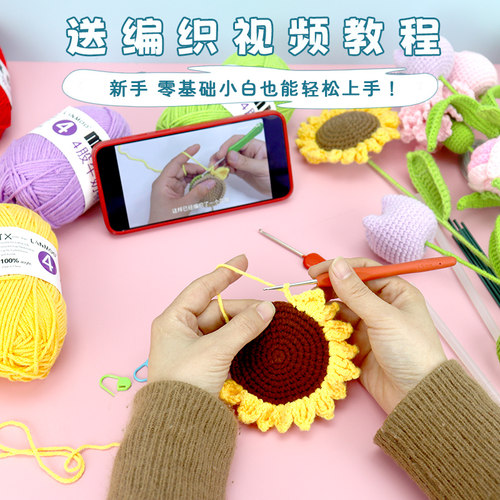 diy毛线手工钩针编织工具材料包