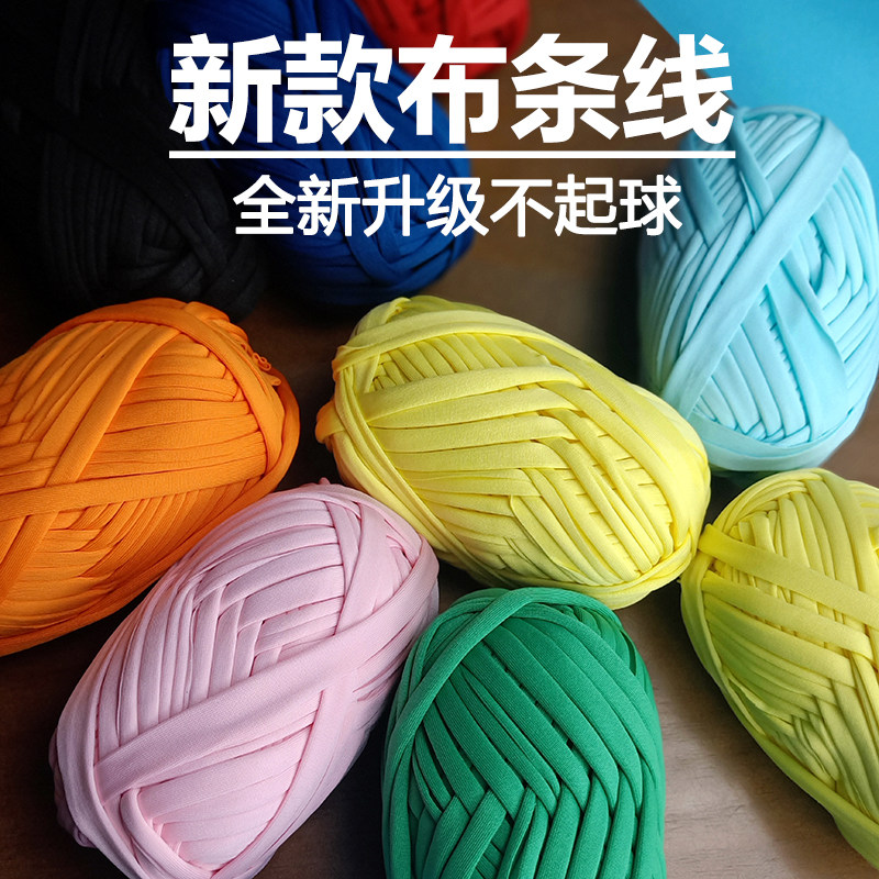 钩针编织布条线手工diy泫雅包线钩编地垫线勾包粗线地毯送教程