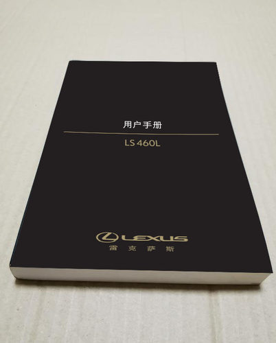 06款07款08款09款10款11款雷克萨斯LS460用户手册460L使用说明书