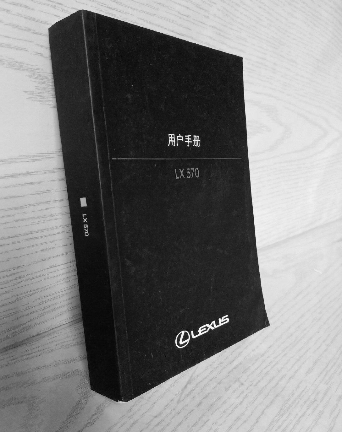 11款12款13款14款15年款雷克萨斯LX570SUV用户手册车主使用说明书