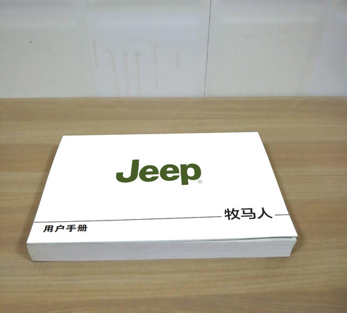07款08款09款10款吉普牧马人2.8L3.8L用户手册车主说明书保养手册