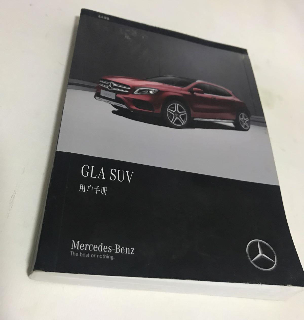 15款16款17款18款19款奔驰GLA200GLA220GLA260用户手册使用说明书