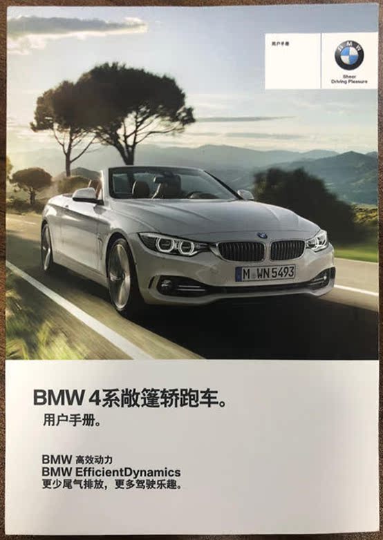 14款15款16款17款18款19年款bmw宝马4系敞篷版用户
