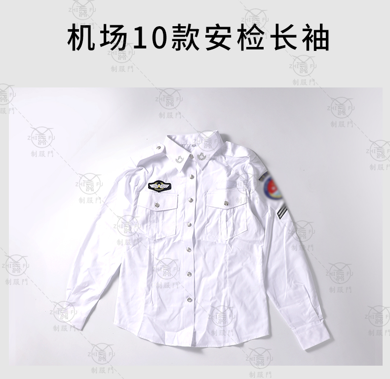 白色夹克款制服长袖衬衫