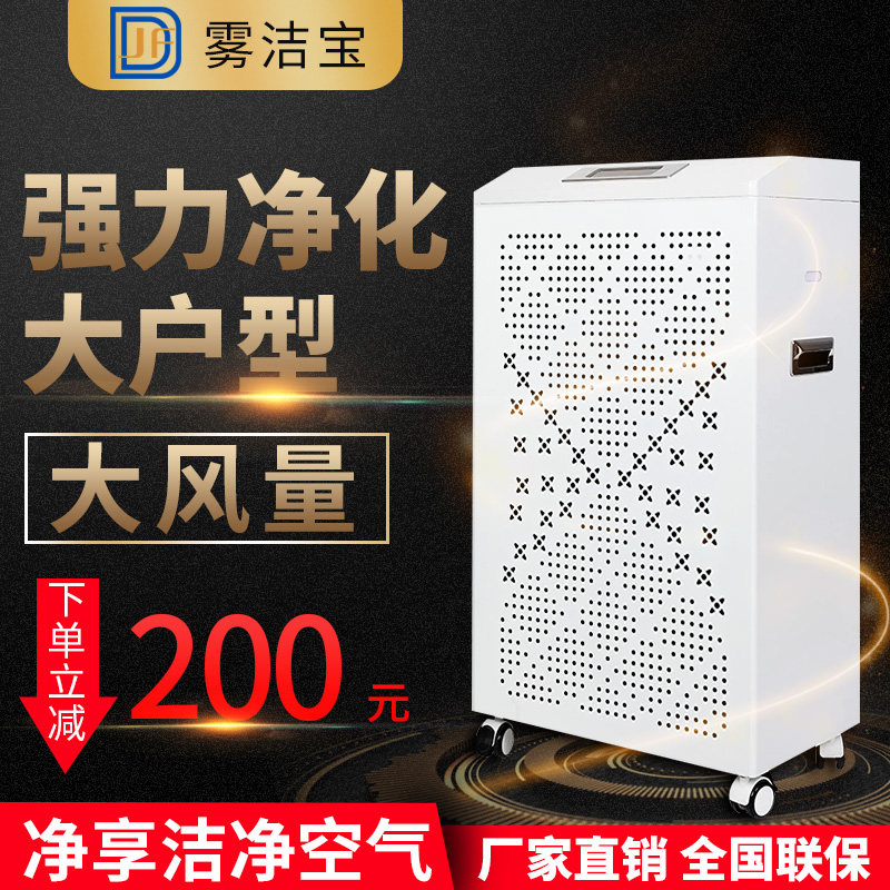 [建峰达机电有限公司空气净化,氧吧]空气净化器家用除甲醛雾霾pm2.5工月销量0件仅售416元