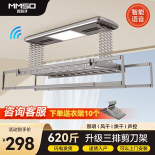 妈妈手电动晾衣架升降式遥控家用阳台室内凉多功能声控烘干晾衣机