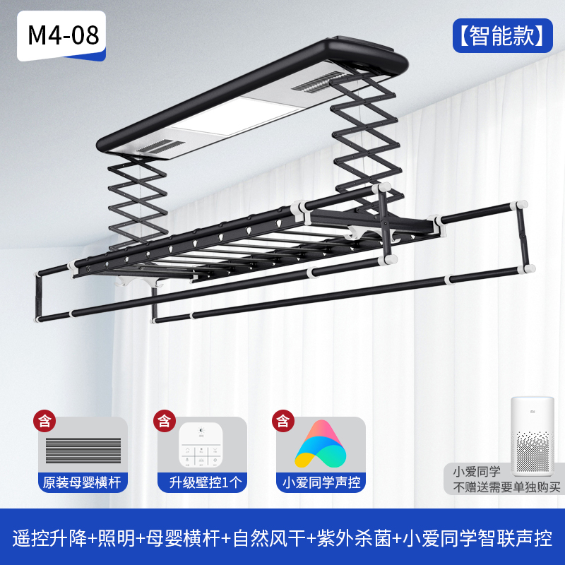 妈妈手电动晾衣架遥控升降阳台智能烘干晒衣架家用凉自动晾衣杆