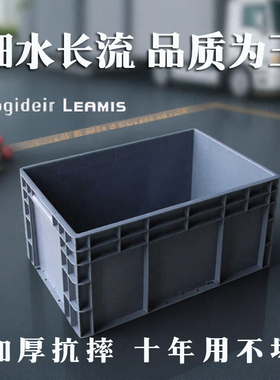 长方形塑料加厚周转箱长方形配件物流EU箱物料盒带盖收纳塑料箱