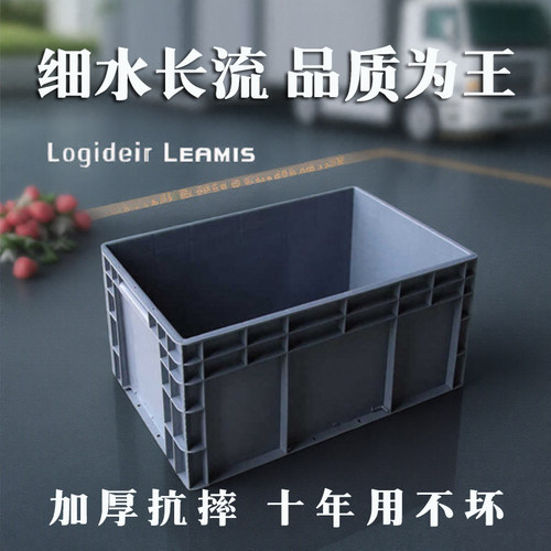 新料加厚收纳物流周转箱清仓