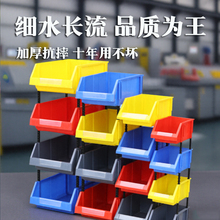 组合式零件盒五金零配件塑料货架工具物料架分类收纳盒子工具架