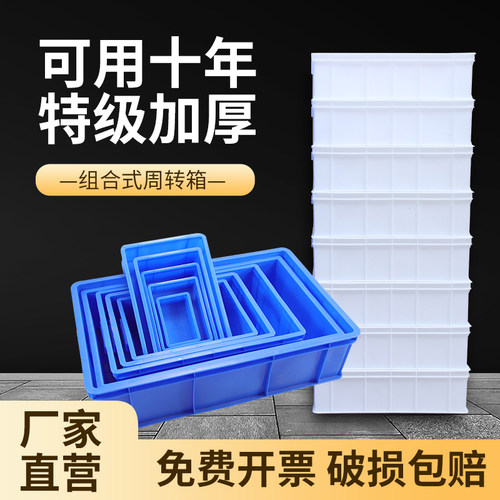【批发优惠】加厚周转箱丨全新料