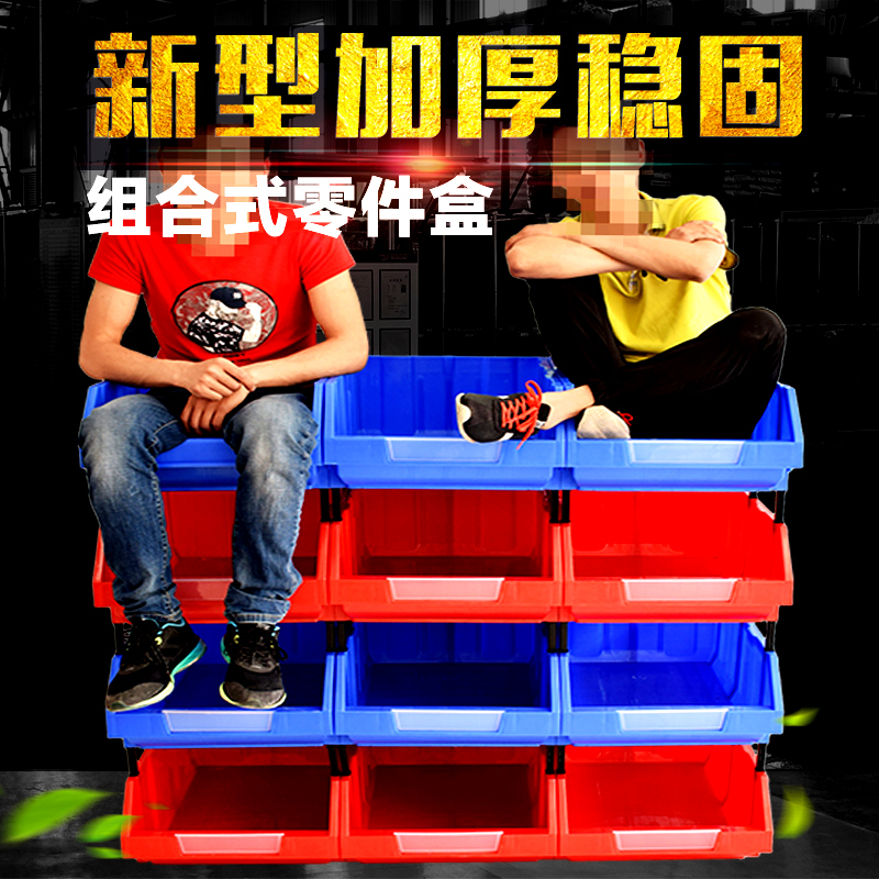 零件盒組合式塑料物料盒工具盒零件五金收納盒分類貨架斜口螺絲盒