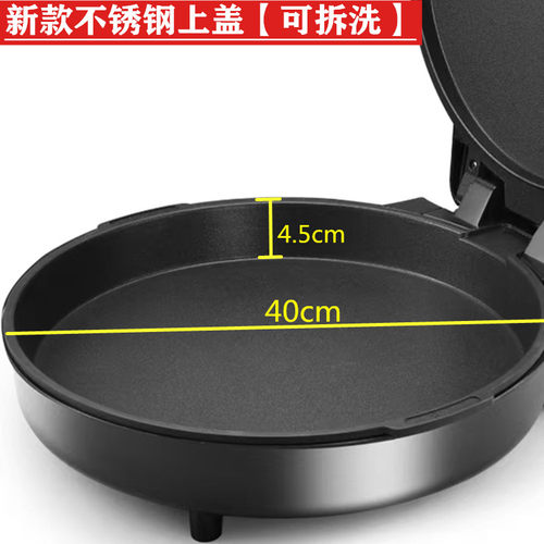 大容量加深可拆洗双面加热电饼铛