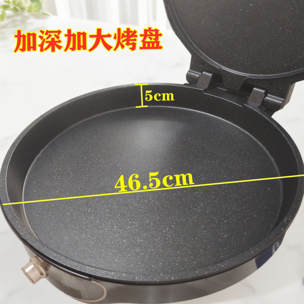 大号电饼铛商用多功能双面加热加深烙饼机大功率大口径家用煎饼锅