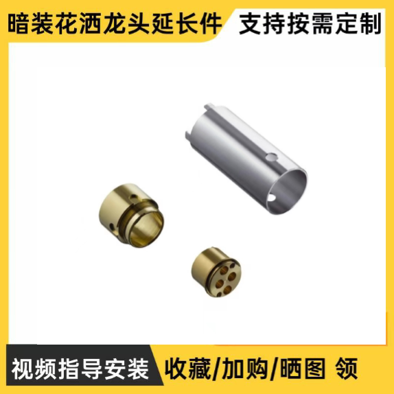 汉斯格雅暗装龙头延长件图片