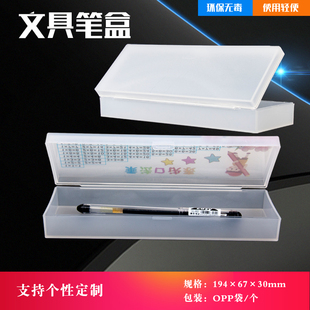 磨砂简约九九乘法表文具盒小学生塑料铅笔盒小清新多功能收纳盒