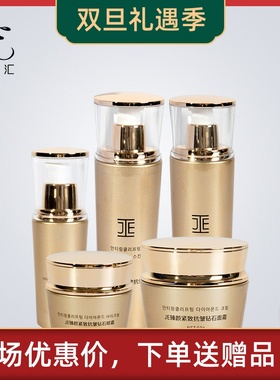 JE臻颜紧致抗皱钻石系列je护肤品组合微商同款【双11优惠价】