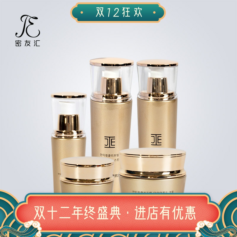 JE抗皱紧致钻石五件套