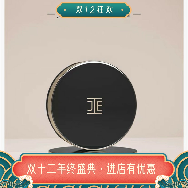JE焕采网纱气垫霜 控油细腻贴合易上妆轻薄遮瑕水润干油皮两色可