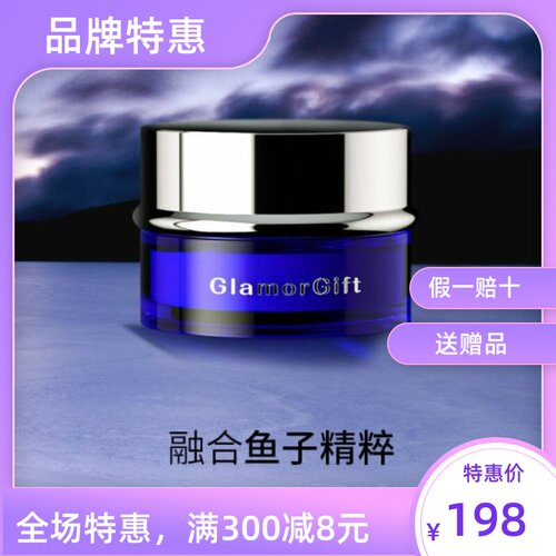 JE鱼子酱琼贵紧致眼霜