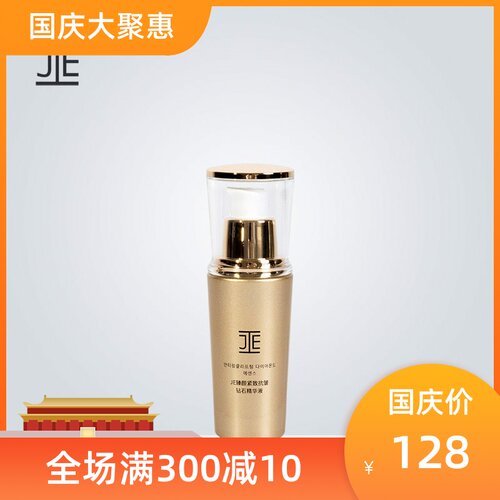 JE钻石抗皱紧致精华液