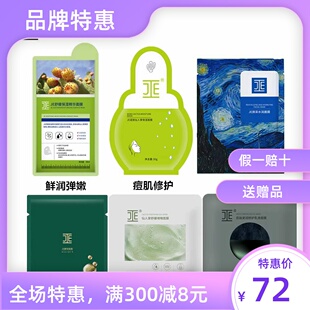 JE仙人掌保湿精华面膜诺丽酵母海葡萄补水修复痘印敏感暗沉提亮
