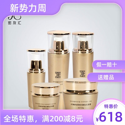 JE抗皱紧致钻石五件套