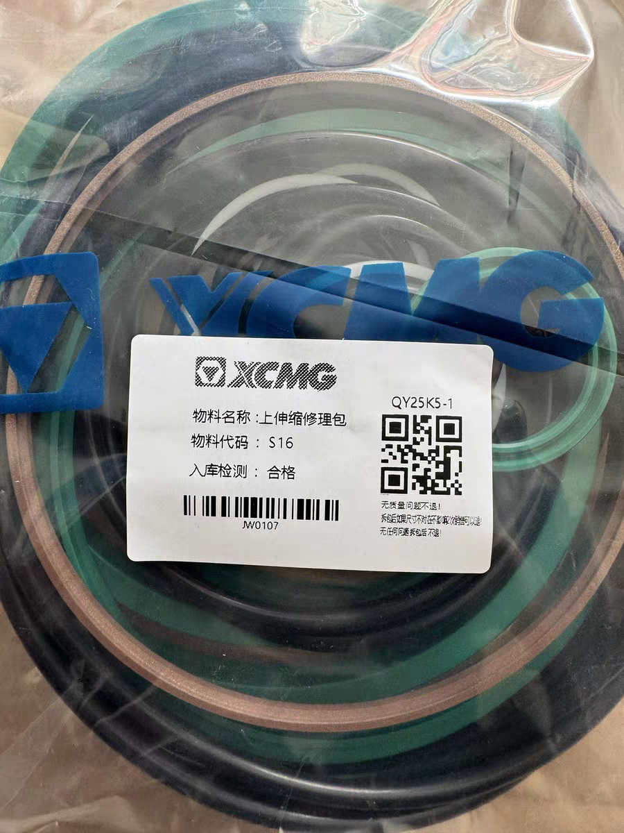 徐工吊车配件 伸缩油缸修理包 密封包25K 20G 20B通用型