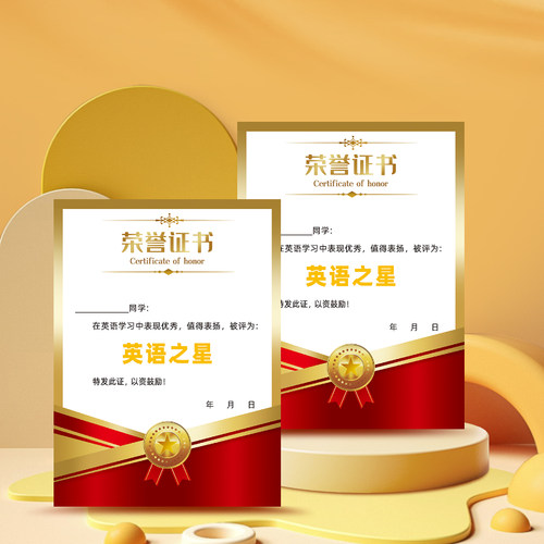 A4表扬奖状纸140克双胶纸定制