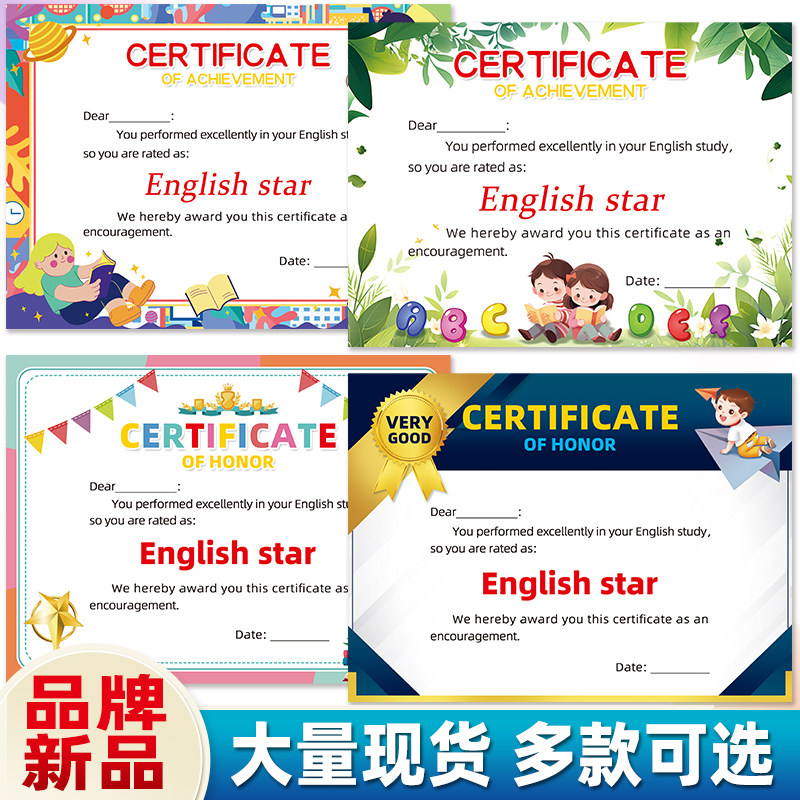 A4英语英文奖状小达人英语之星创意多款可选 幼儿园157克铜版纸