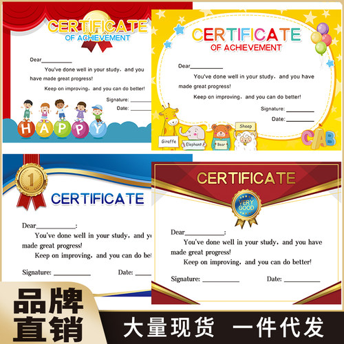 小学生幼儿园奖状英语奖状a4卡通培训机构定制多款英语之星可打印