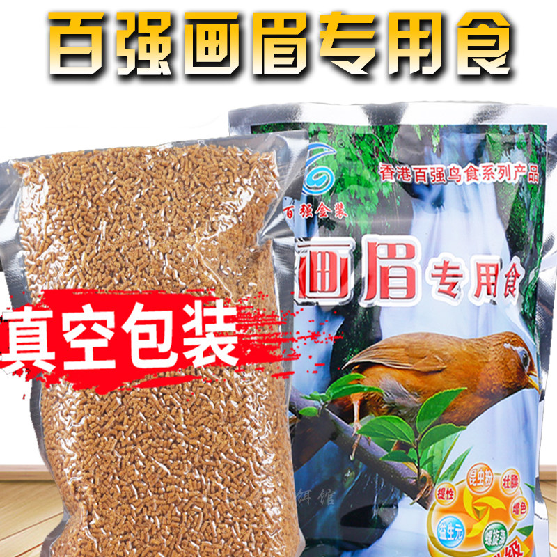 百强画眉专用食唱鸟斗鸟提性饲料