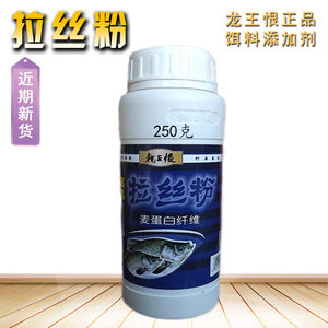 龙王恨垂钓拉丝粉纯小麦蛋白粉鱼饵通用型中长丝纤维状态粉基础饵