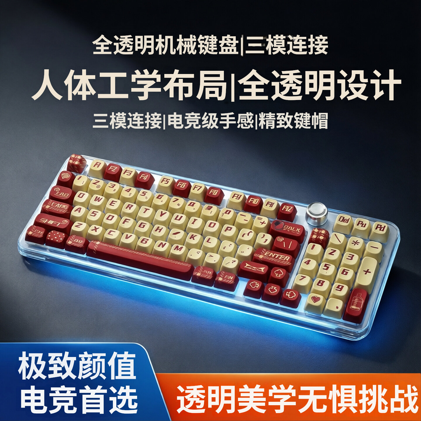 98键旋钮有线蓝牙三模机械键盘CF
