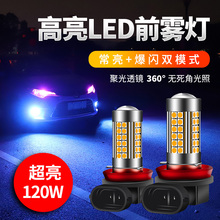 比亚迪速锐改装专用高亮爆闪前雾灯1