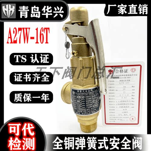 青岛华兴全铜微启示带扳手封闭式
