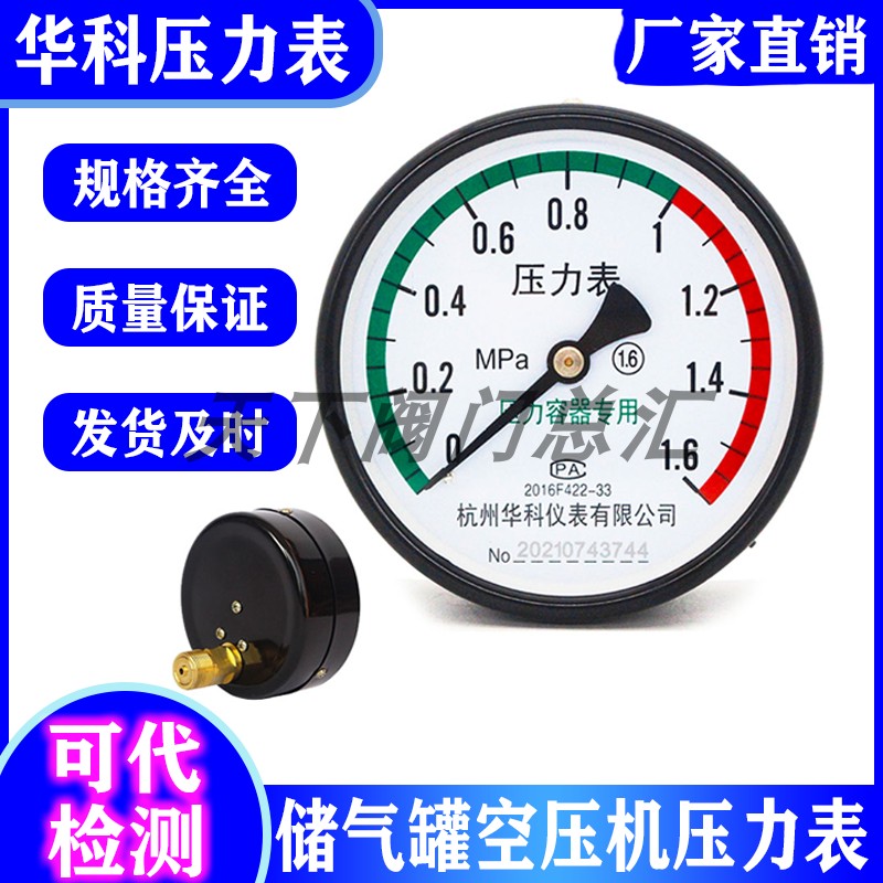 储气罐压力表检测报告