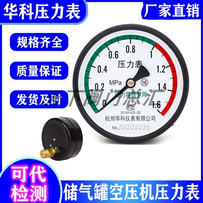 储气罐压力表检测报告