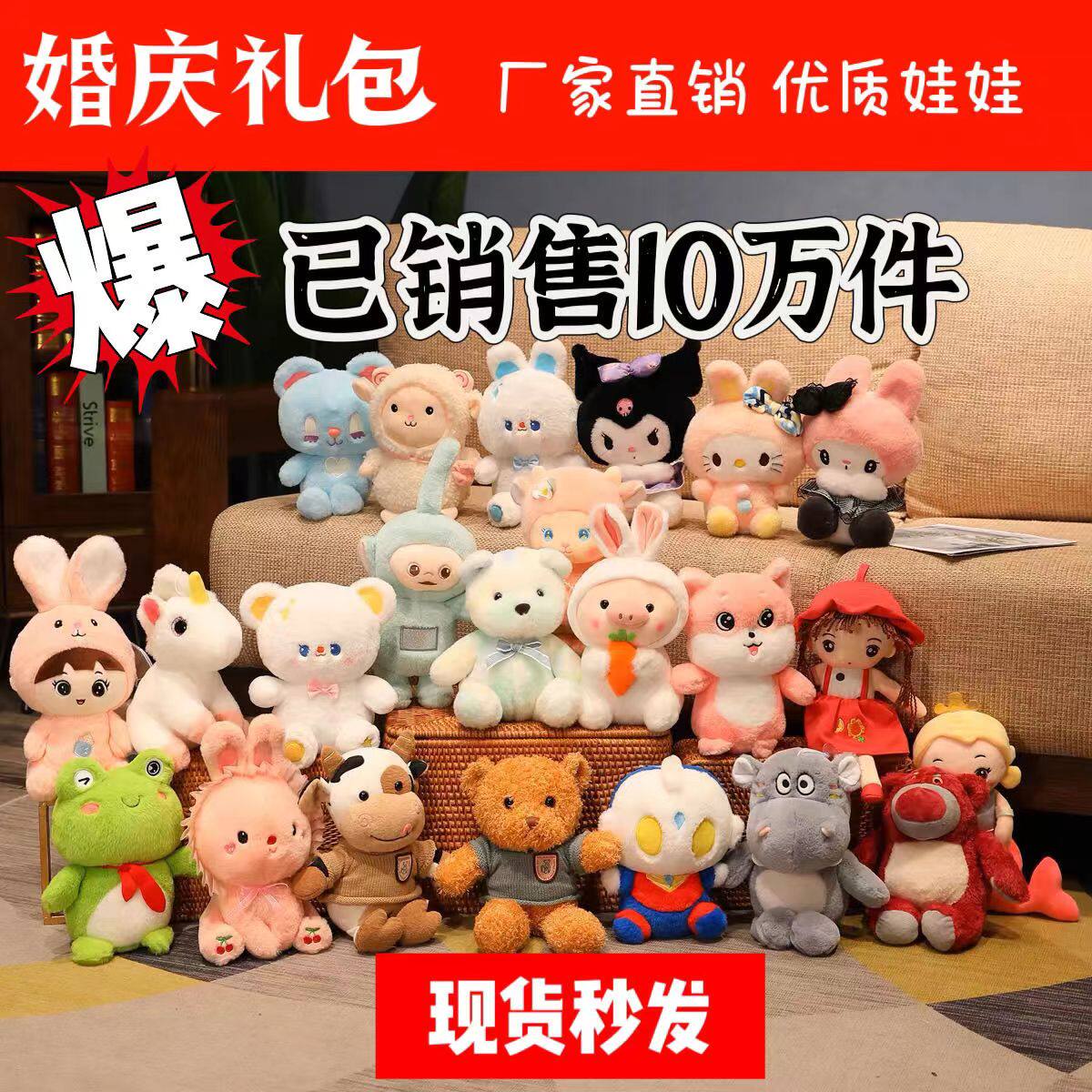 7寸8寸小号抓机娃娃机公仔婚庆抛洒布娃娃玩偶批地推毛绒玩具批发